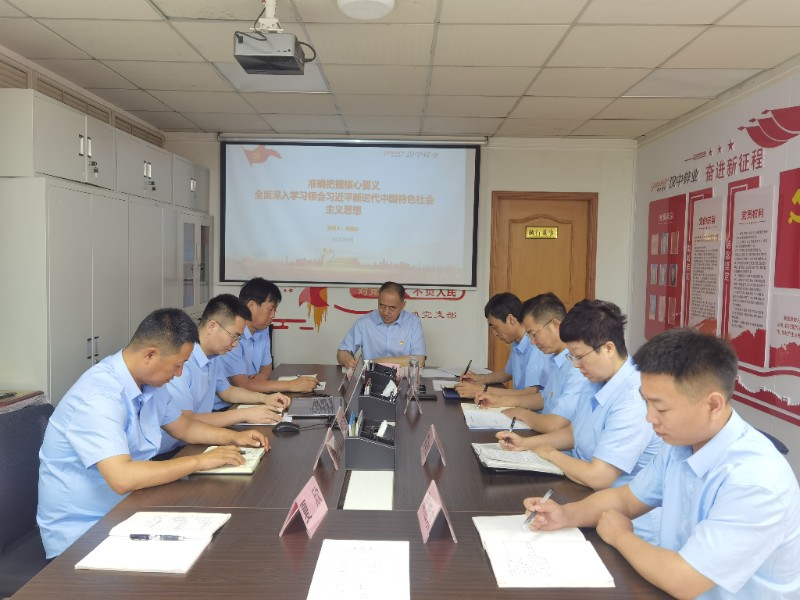 公司联系领导宣讲习近平新时代中国特色社会主义思想