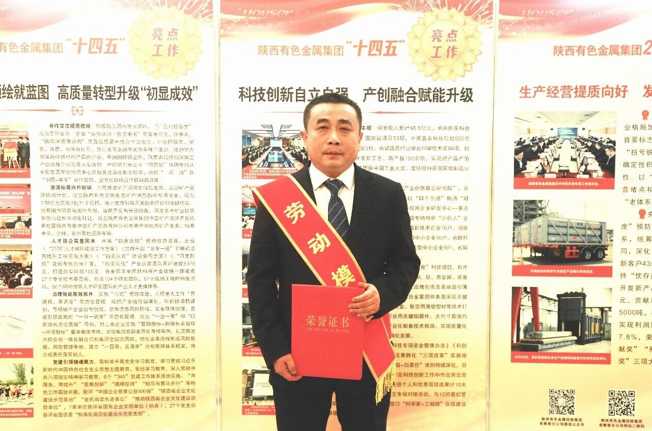丹心映秦岭  实干铸金辉