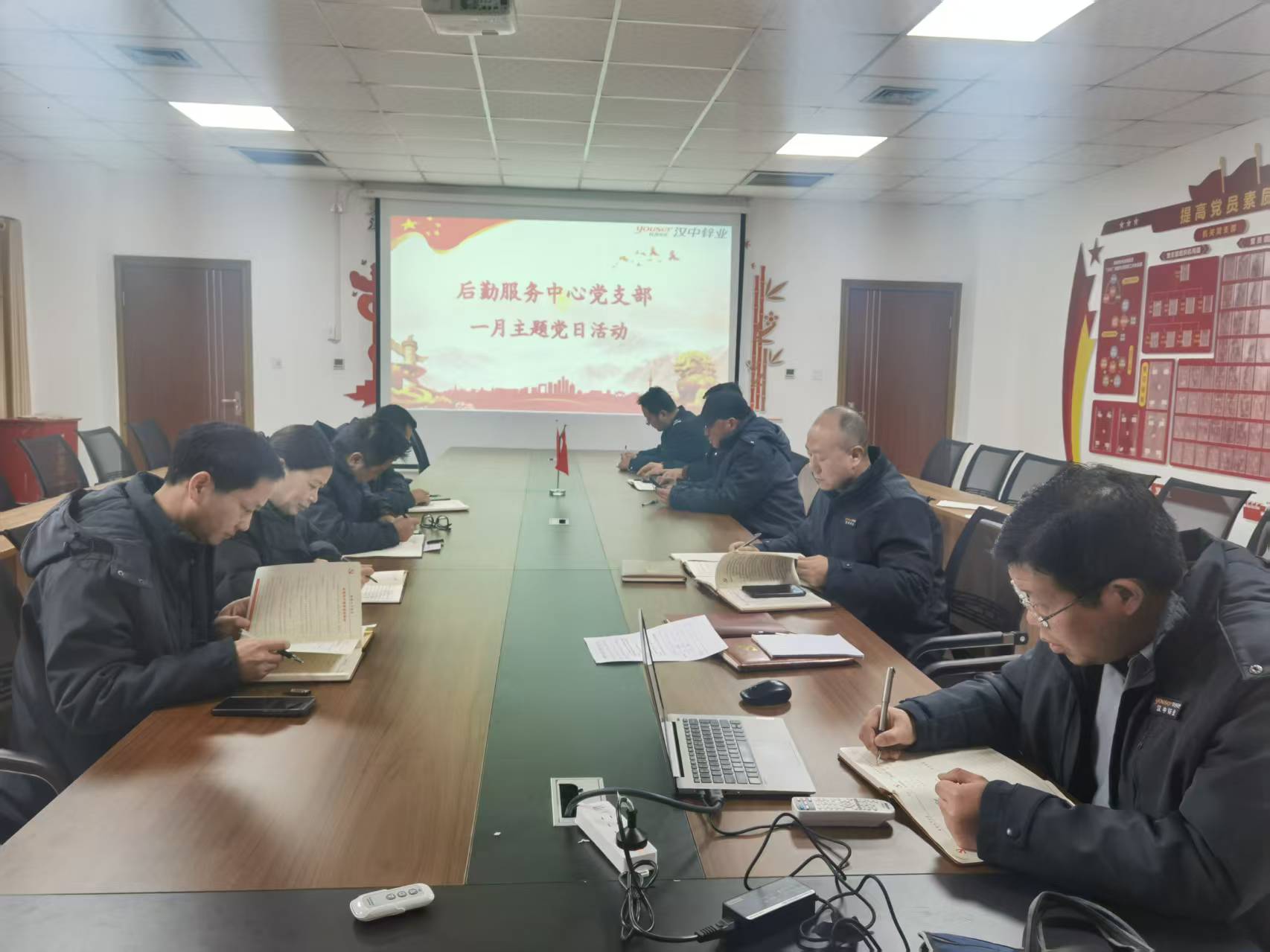 后勤服务中心党支部一月份主题党日活动