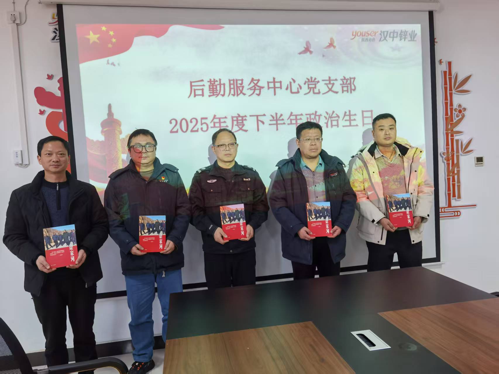 后勤服务中心党支部二月份主题党日活动