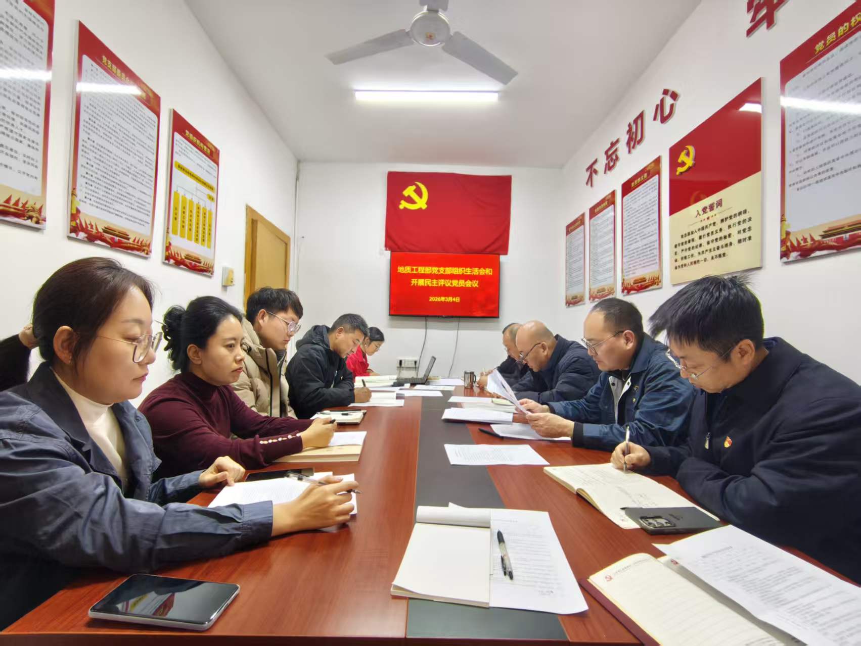 地质工程部党支部圆满完成2025年度基层党组织生活会和开展民主评议党员工作