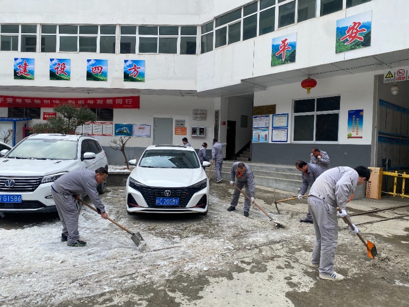 铲冰除雪保安全  党建引领促生产