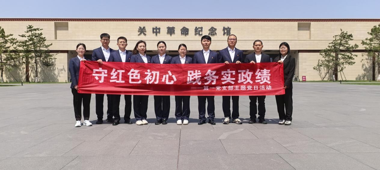 2026年4月主题党日活动：开展树立和践行正确政绩观学习教育