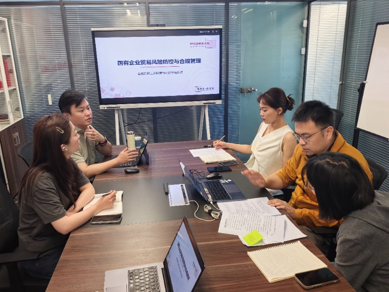 合规筑牢风险防线 法治护航企业发展——天津公司举办国有企业贸易风险防控与合规管理专题培训