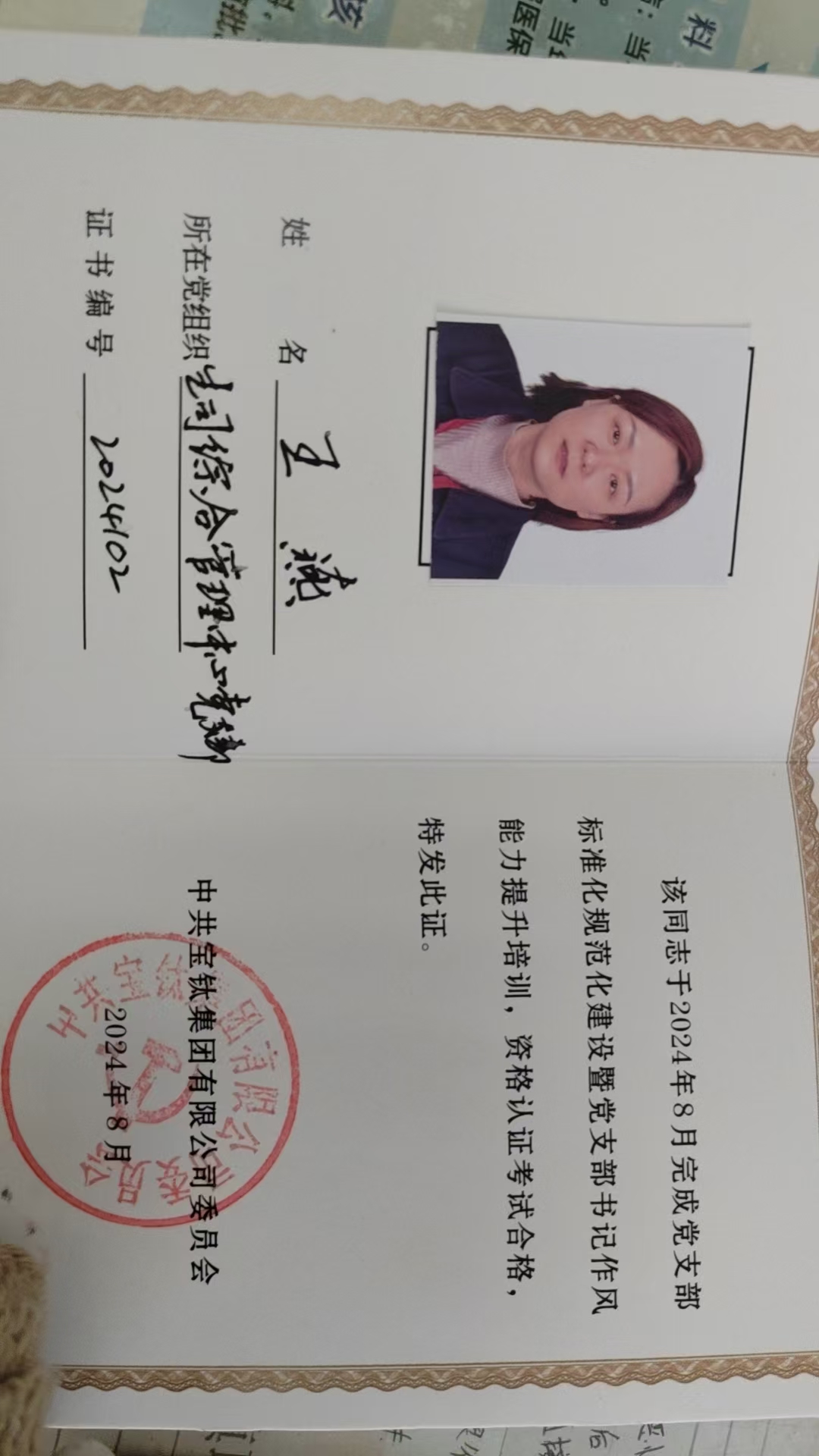 坚持融入日常，把党纪学习教育成果持续转化为推动高质量发展的强大动力