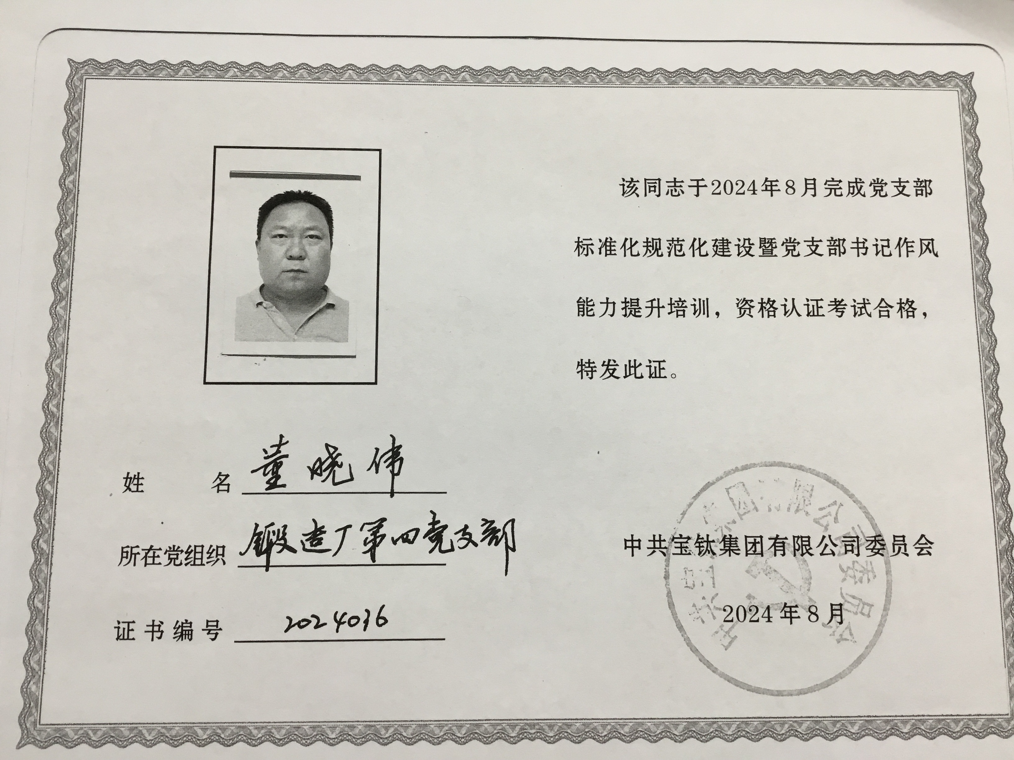 组织机构与学习园地