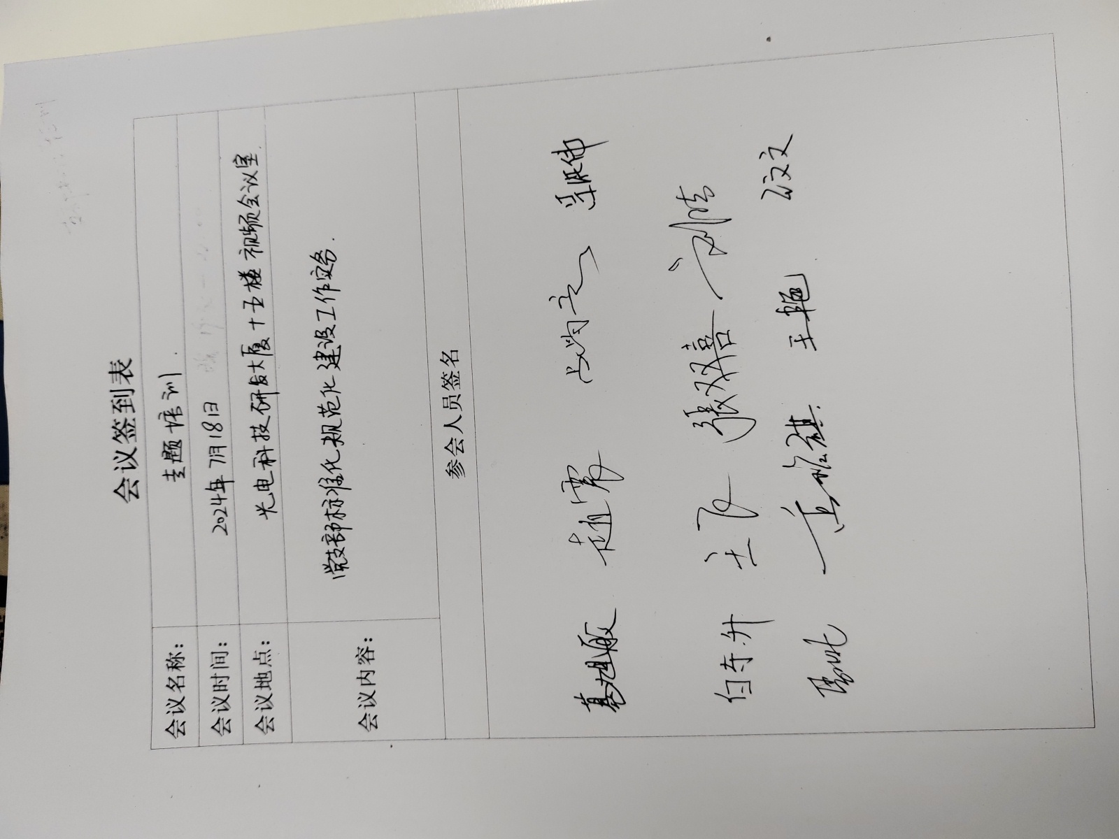 管材厂党总支活动阵地