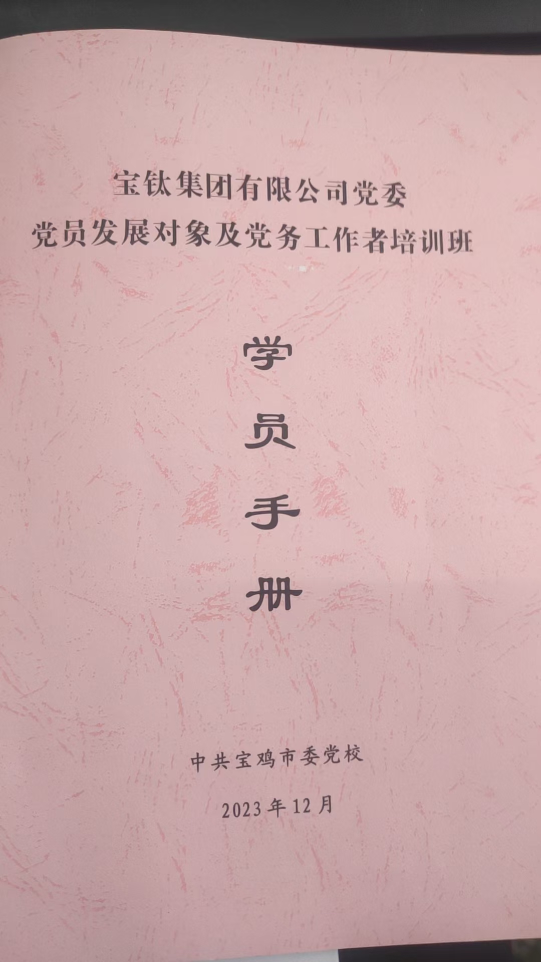 廉洁文化宣传阵地