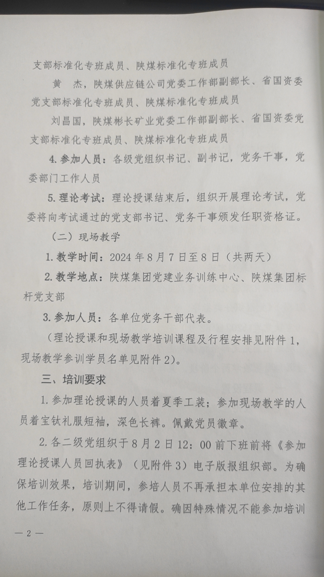 党员活动室全景照片