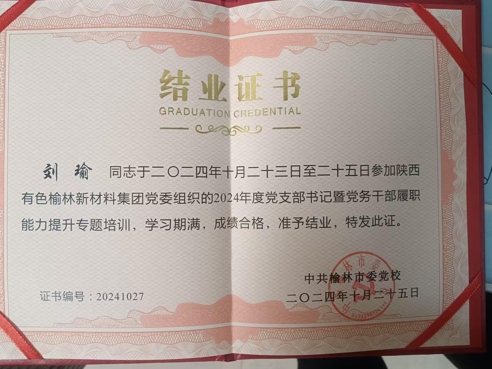 荣誉墙、公示栏