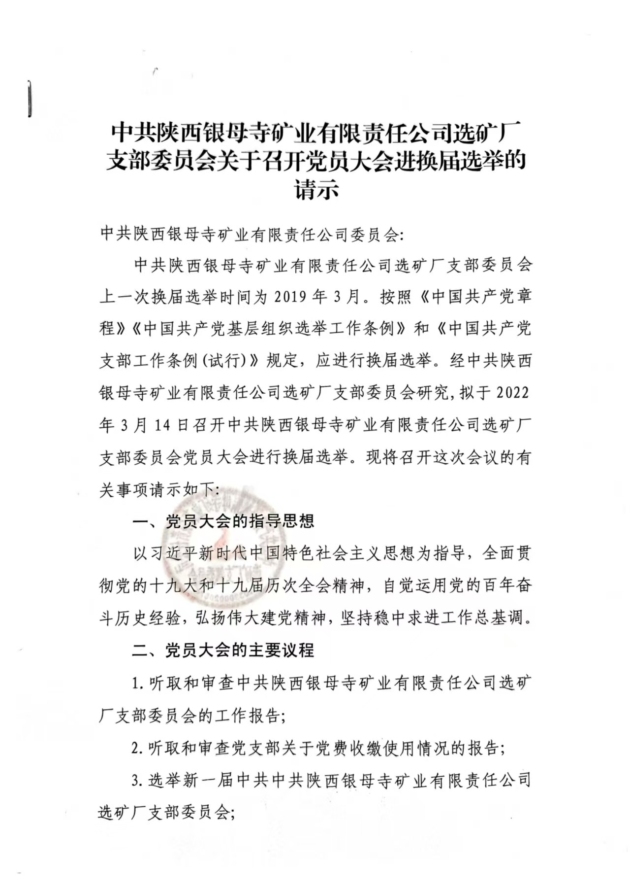 庆七一主题党日