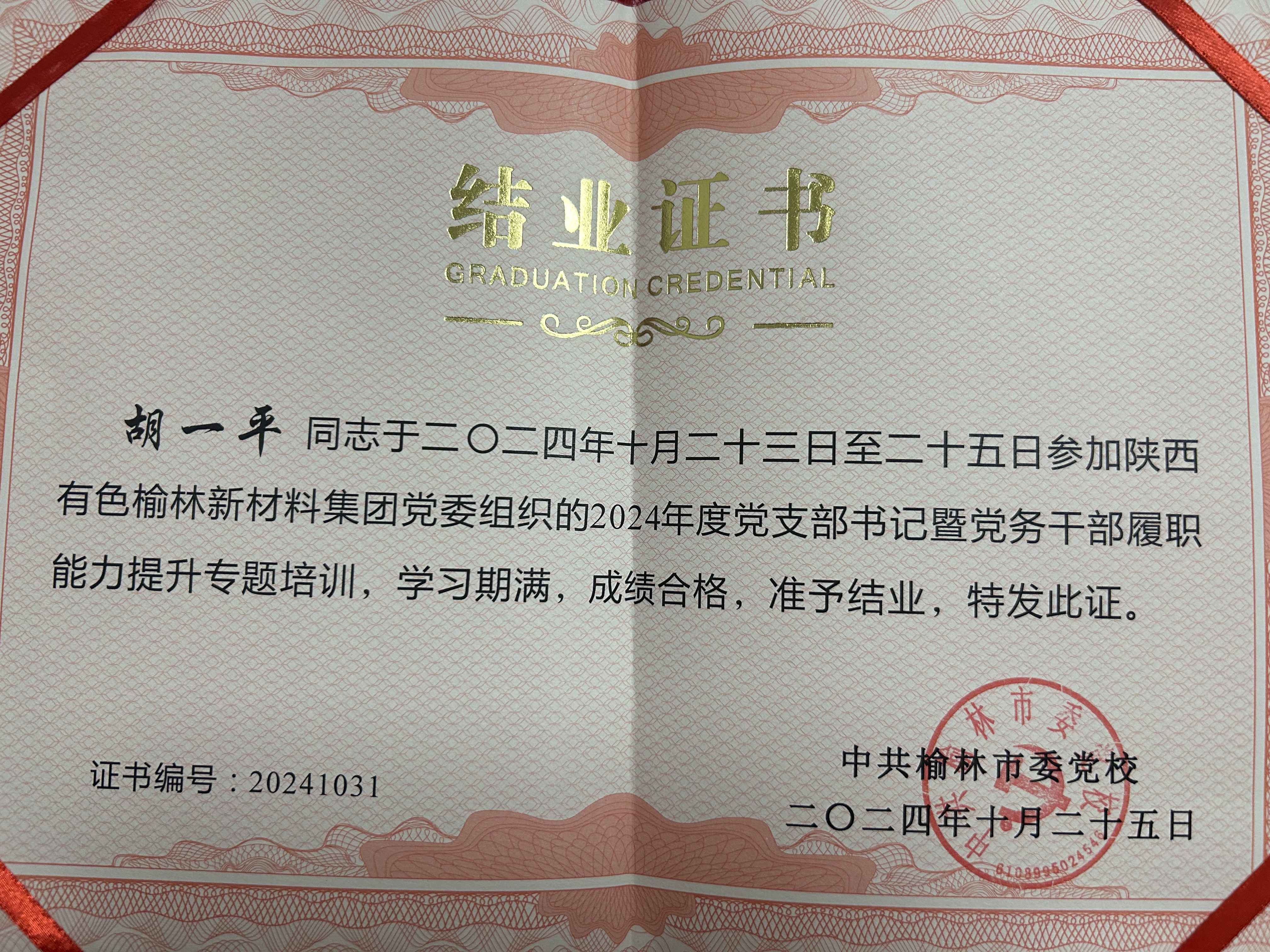 机关第三党支部活动阵地